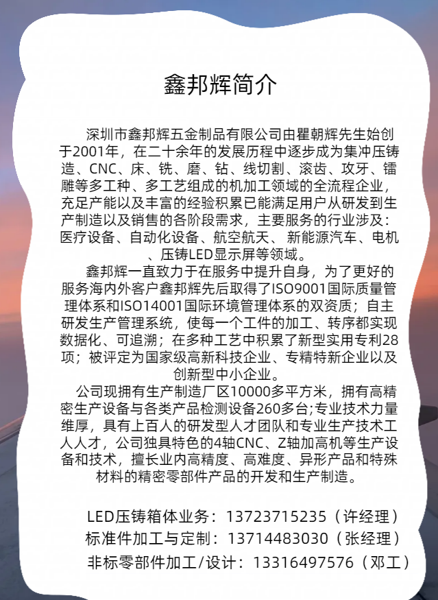 鑫邦輝簡(jiǎn)圖片_20230616084951.png